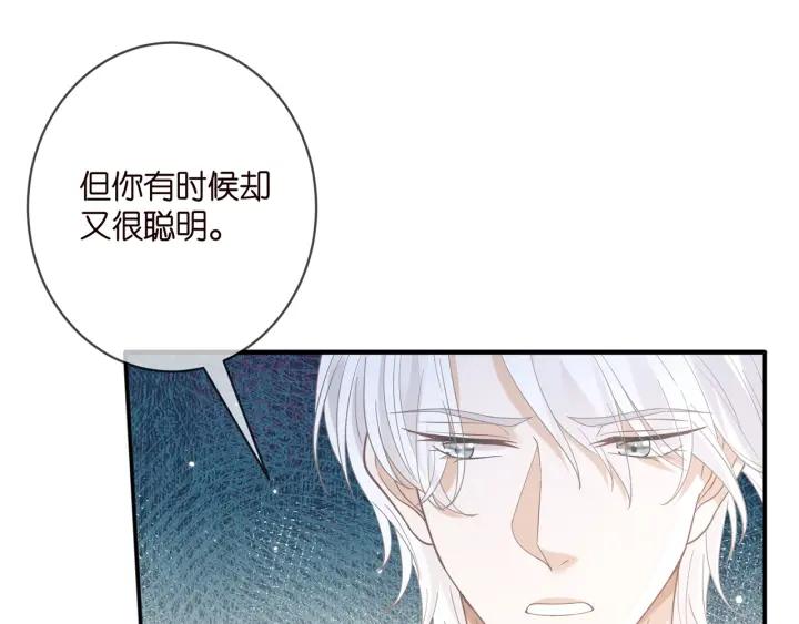 名门挚爱帝少千亿宠儿漫画,第412 真心和怀疑32图