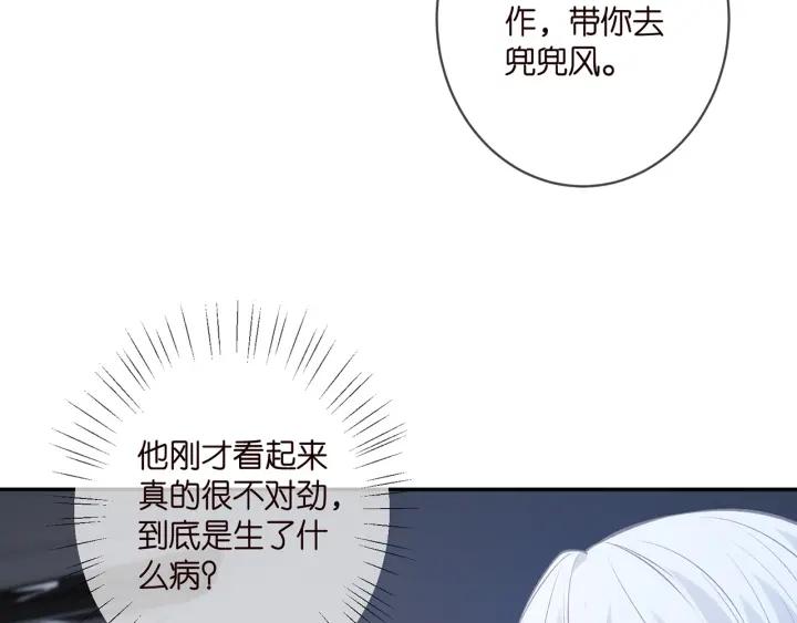 名门挚爱帝少千亿宠儿漫画,第412 真心和怀疑9图