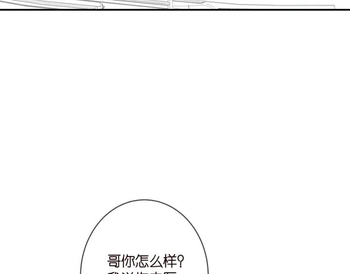 名门挚爱帝少千亿宠儿漫画,第412 真心和怀疑50图