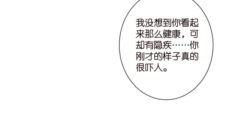 名门挚爱帝少千亿宠儿漫画,第412 真心和怀疑16图