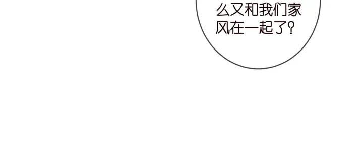 名门挚爱帝少千亿宠儿漫画,第413 死亡威胁43图