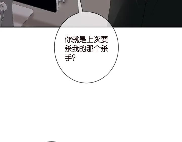 名门挚爱帝少千亿宠儿漫画,第413 死亡威胁46图