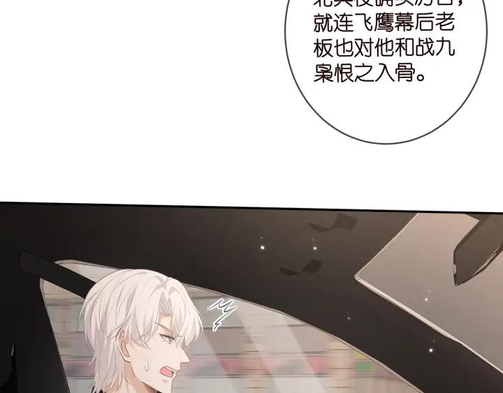 名门挚爱漫画,第414 反杀40图