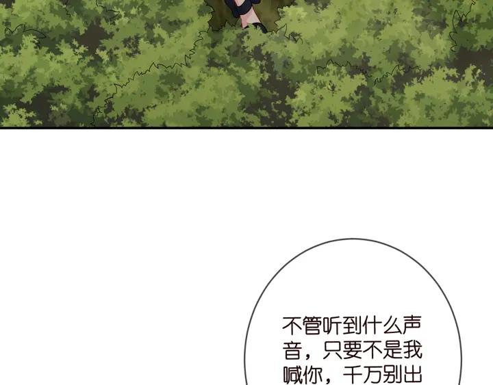 名门挚爱漫画,第414 反杀62图