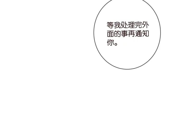 名门挚爱漫画,第414 反杀29图