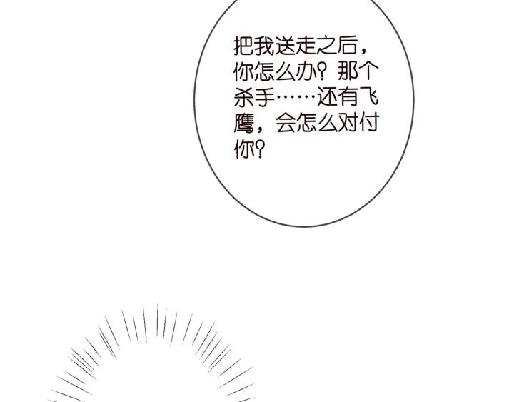 名门挚爱漫画,第414 反杀33图