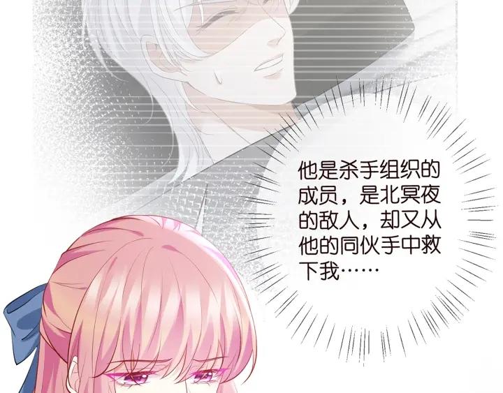 名门挚爱漫画,第414 反杀31图