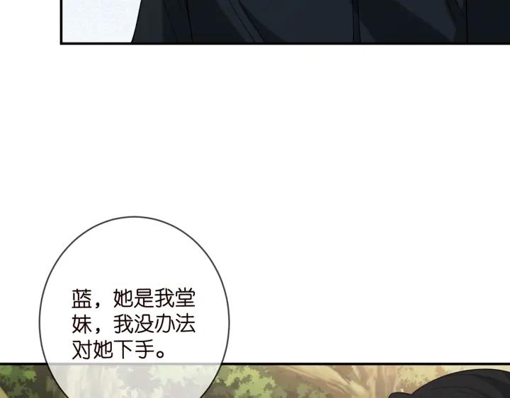 名门挚爱漫画,第414 反杀73图