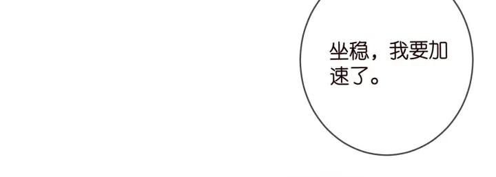 名门挚爱漫画,第414 反杀42图