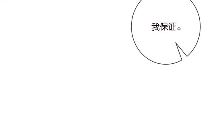 名门挚爱漫画,第414 反杀78图