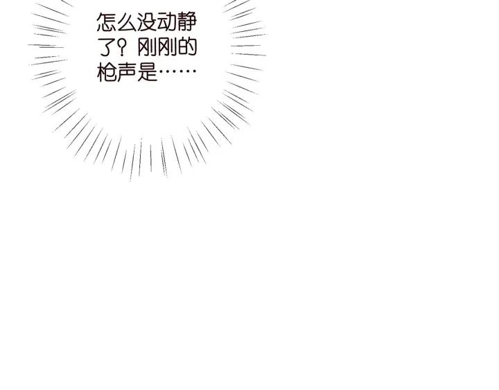 名门挚爱漫画,第414 反杀98图