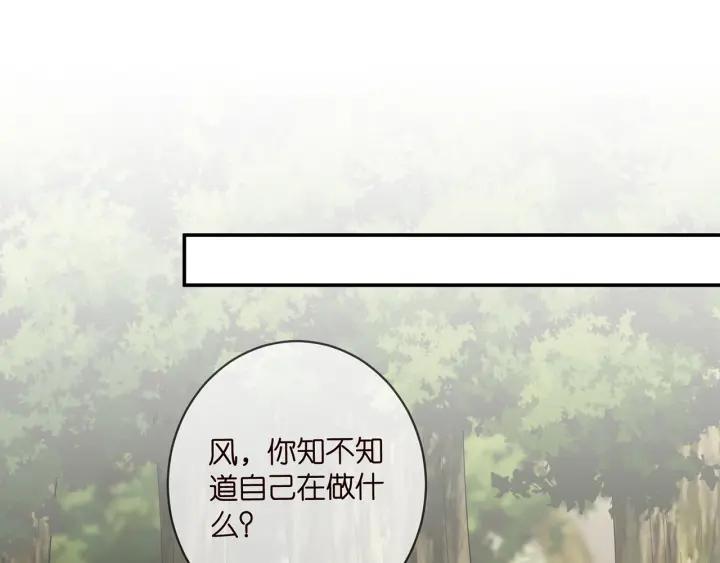 名门挚爱漫画,第414 反杀67图