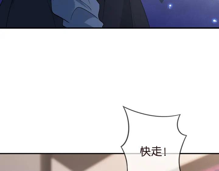 名门挚爱漫画,第414 反杀10图