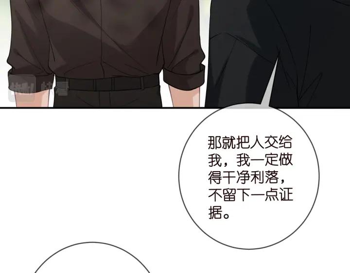 名门挚爱漫画,第414 反杀75图