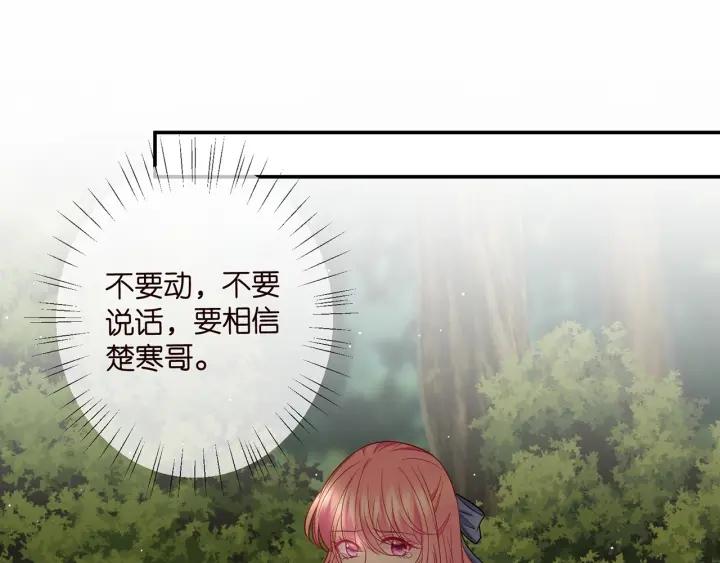 名门挚爱漫画,第414 反杀79图