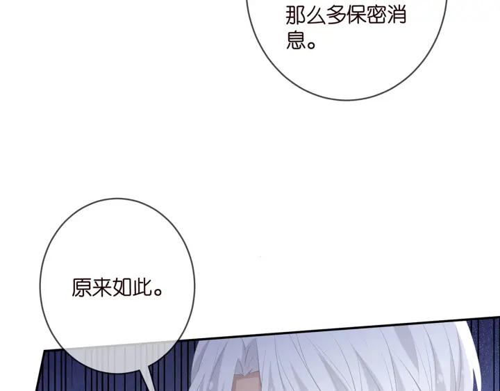 名门挚爱漫画,第414 反杀38图