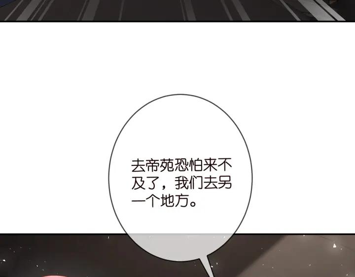 名门挚爱漫画,第414 反杀51图