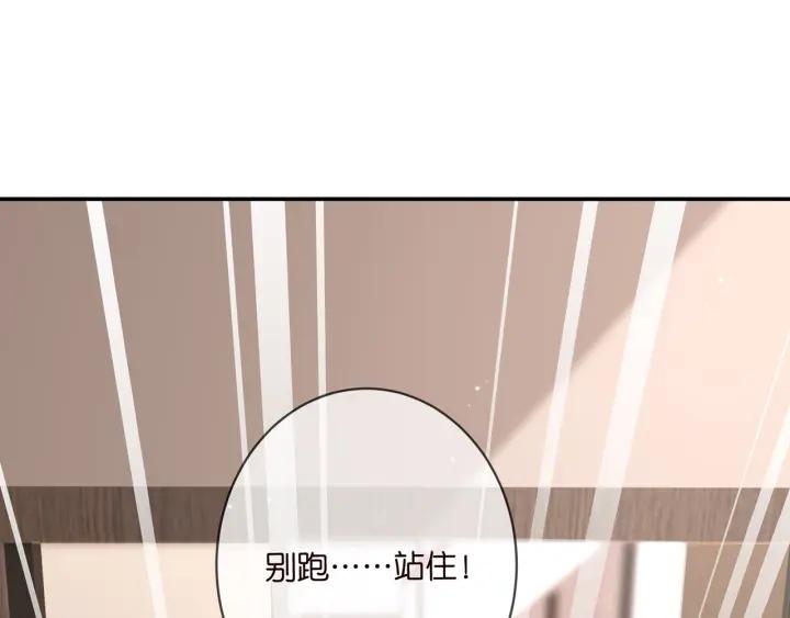 名门挚爱漫画,第414 反杀17图