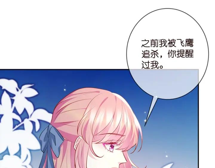 名门挚爱漫画,第414 反杀36图