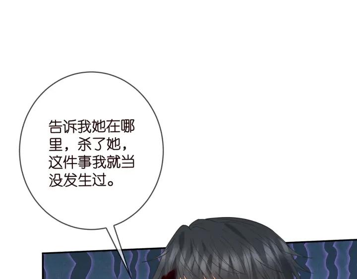 名门挚爱漫画,第414 反杀71图