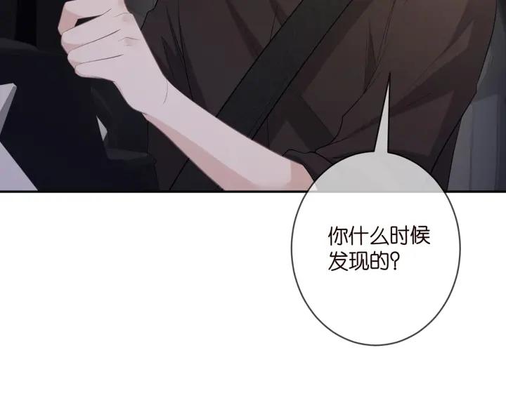 名门挚爱漫画,第414 反杀35图