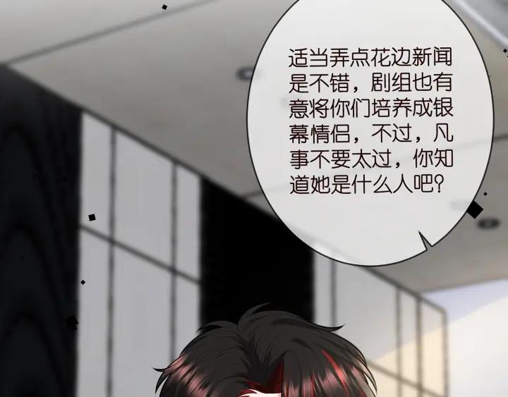 名门挚爱大结局漫画,第423 司徒耀的试探110图