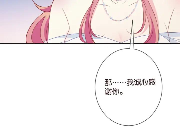 名门挚爱大结局漫画,第423 司徒耀的试探50图