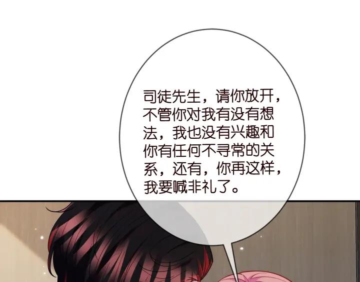 名门挚爱大结局漫画,第423 司徒耀的试探70图