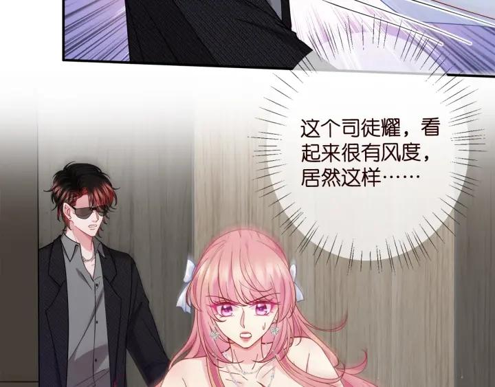 名门挚爱大结局漫画,第423 司徒耀的试探57图