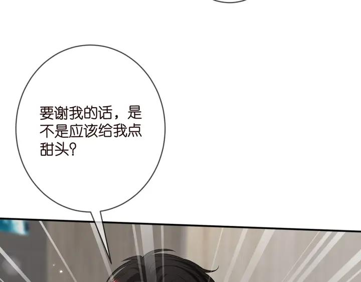 名门挚爱大结局漫画,第423 司徒耀的试探46图