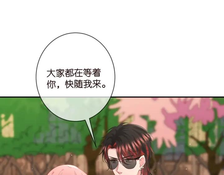 名门挚爱大结局漫画,第423 司徒耀的试探29图