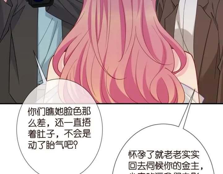 名门挚爱大结局漫画,第423 司徒耀的试探8图