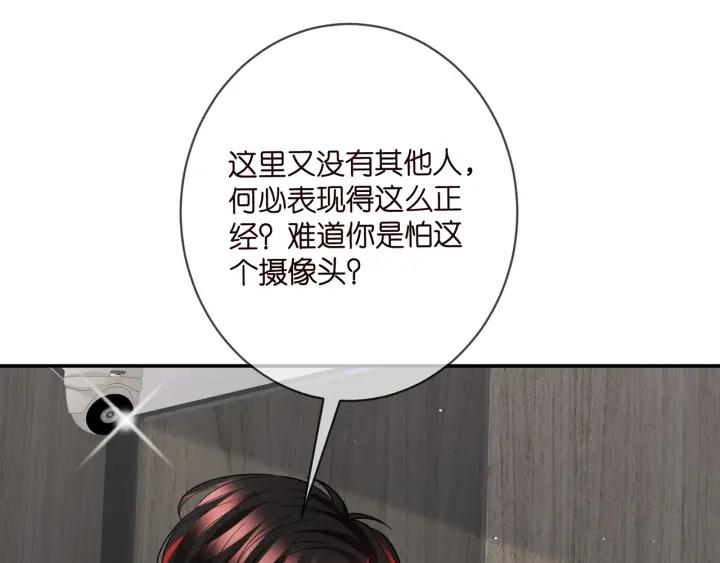 名门挚爱大结局漫画,第423 司徒耀的试探51图