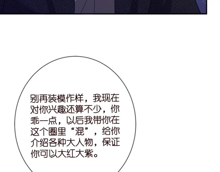 名门挚爱大结局漫画,第423 司徒耀的试探75图