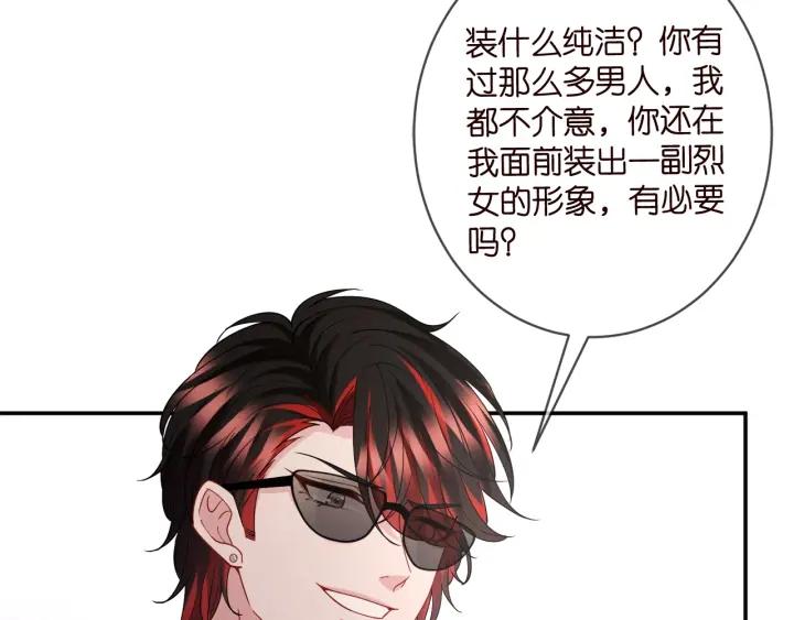 名门挚爱大结局漫画,第423 司徒耀的试探73图