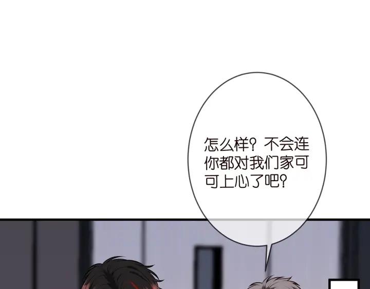 名门挚爱大结局漫画,第423 司徒耀的试探107图