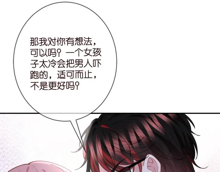 名门挚爱大结局漫画,第423 司徒耀的试探68图