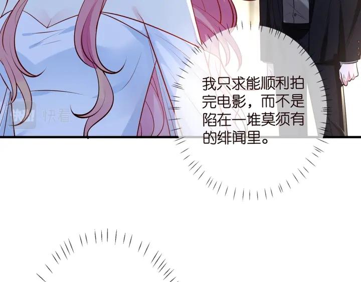 名门挚爱大结局漫画,第423 司徒耀的试探104图