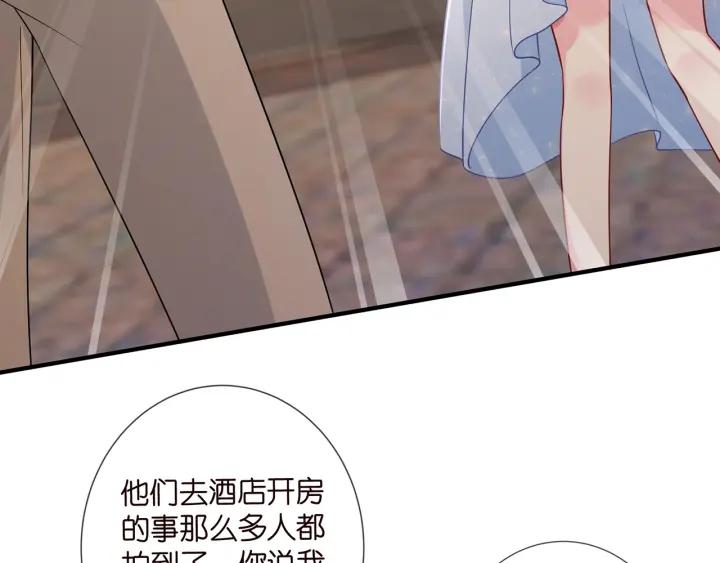 名门挚爱大结局漫画,第423 司徒耀的试探6图