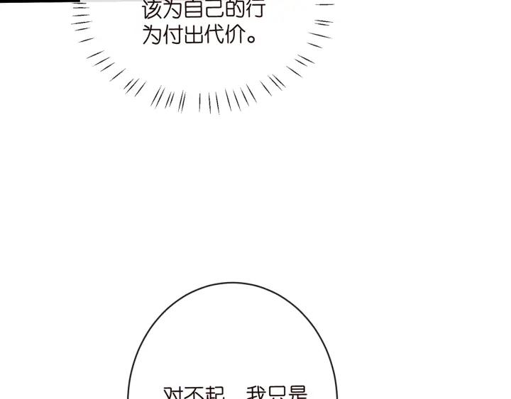 名门挚爱大结局漫画,第423 司徒耀的试探86图