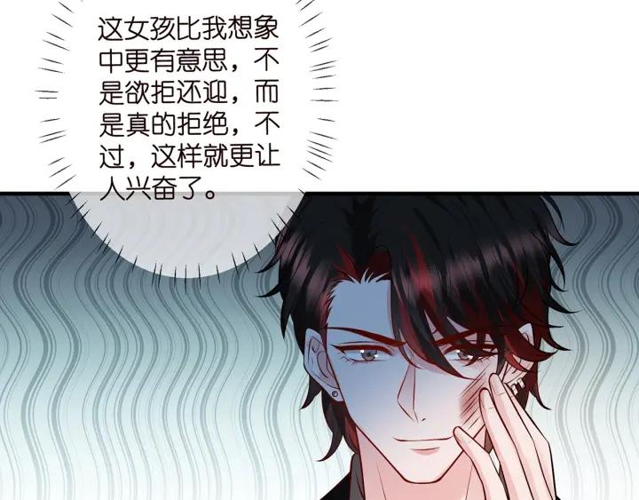 名门挚爱大结局漫画,第423 司徒耀的试探105图