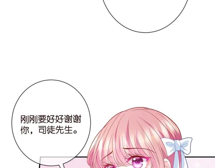 名门挚爱大结局漫画,第423 司徒耀的试探40图