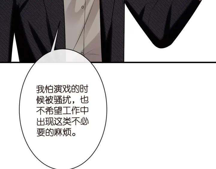 名门挚爱大结局漫画,第423 司徒耀的试探93图