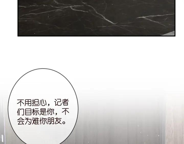 名门挚爱大结局漫画,第423 司徒耀的试探37图