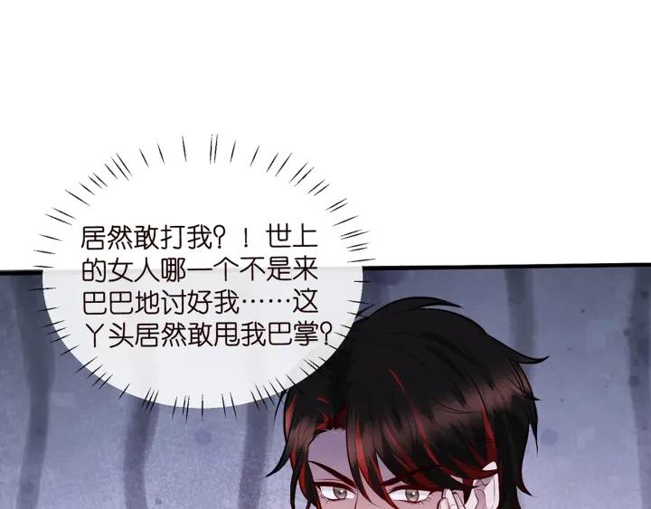 名门挚爱大结局漫画,第423 司徒耀的试探84图