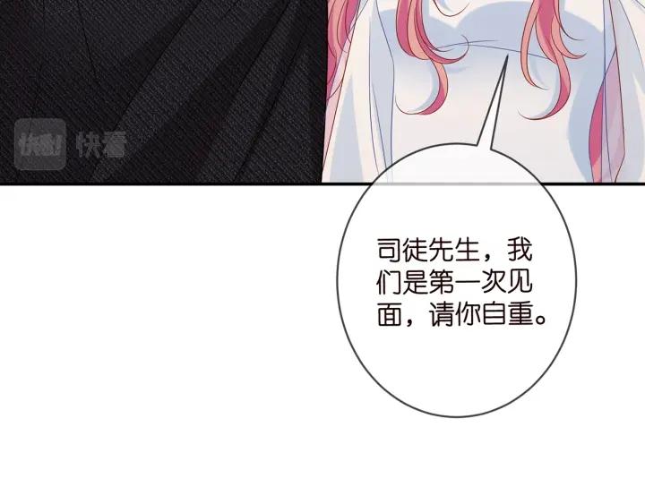 名门挚爱大结局漫画,第423 司徒耀的试探53图