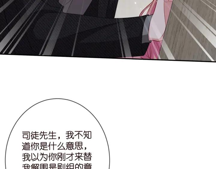 名门挚爱大结局漫画,第423 司徒耀的试探48图