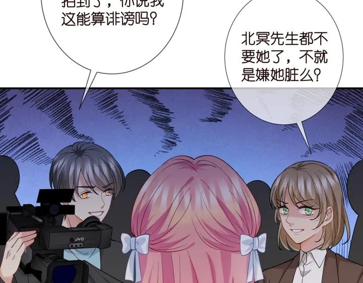 名门挚爱大结局漫画,第423 司徒耀的试探7图