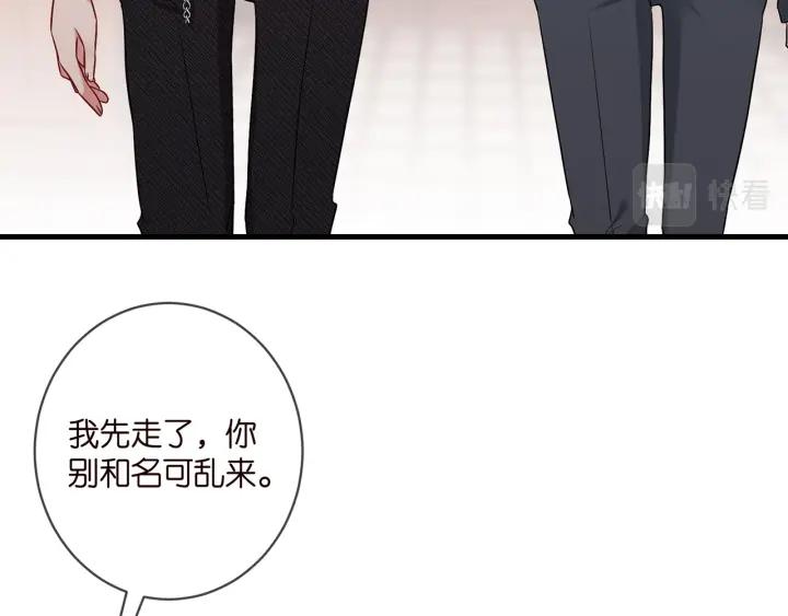 名门挚爱帝少千亿宠儿漫画,第424 再见慕子衿10图