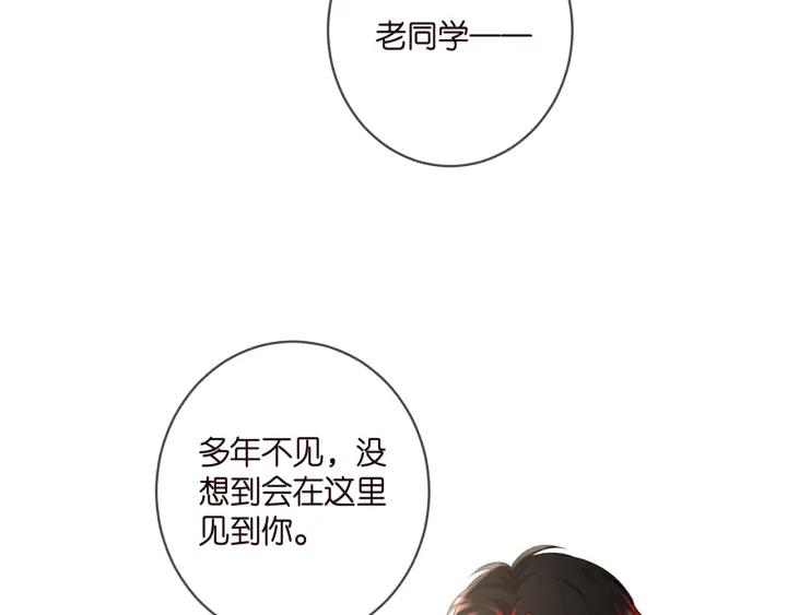 名门挚爱帝少千亿宠儿漫画,第424 再见慕子衿58图